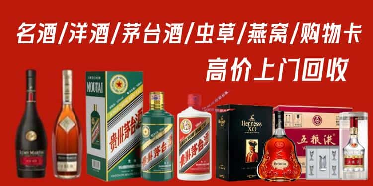 呼和浩特回民区回收茅台酒